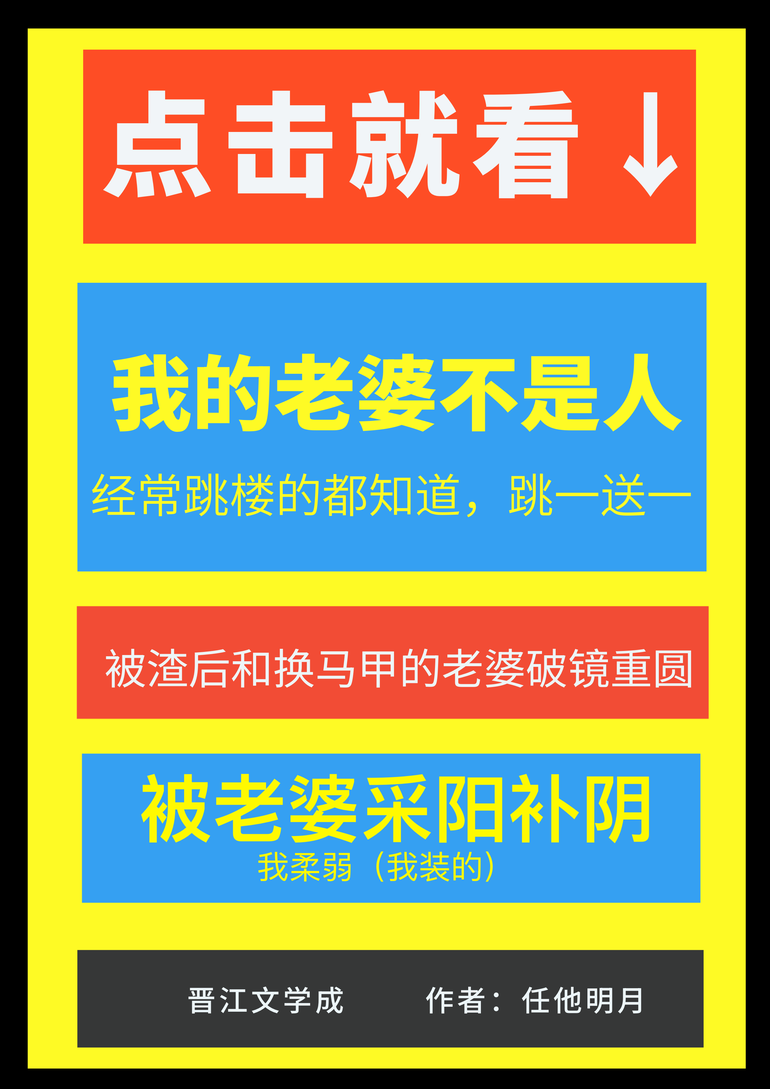 我的老婆不是人小说免费阅读