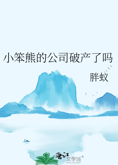 下载小笨熊