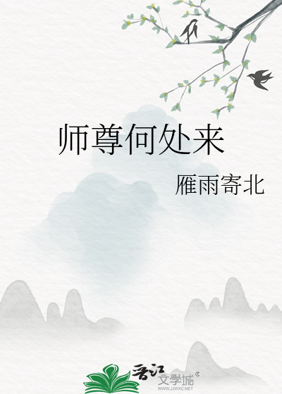 师尊咋了免费阅读