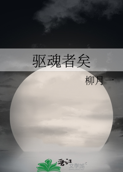 驱魂师是什么