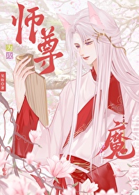 师尊 攻