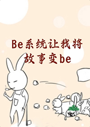 黑暗向导拒绝贴贴