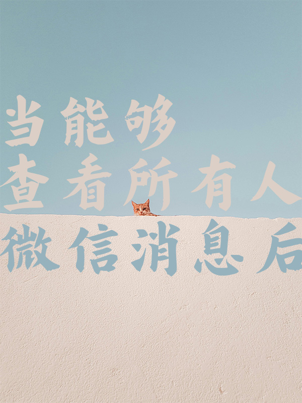 泡沫时代东京文豪